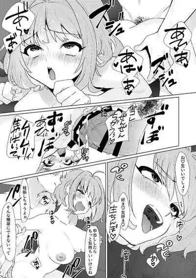 Yumemi Riamu no Seishun