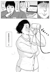 Haha ni Koishite Remake Ban