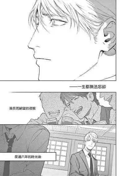 Zetsubou ni Nake | 绝望悲鸣 Ch. 1-9