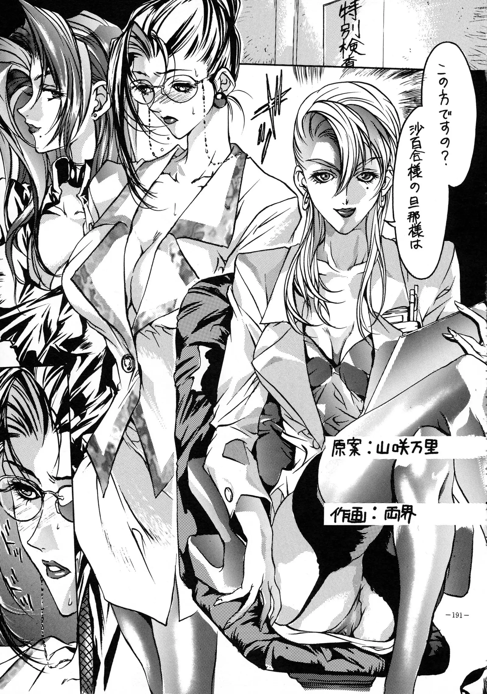 Misty Moon Metropolis 8