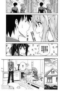 [Aoki Kanji] Dakishime Nasai! | 抱緊人家嘛! [Chinese]