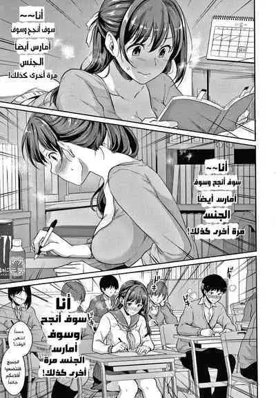 Shishunki no Obenkyou chapter 5+6