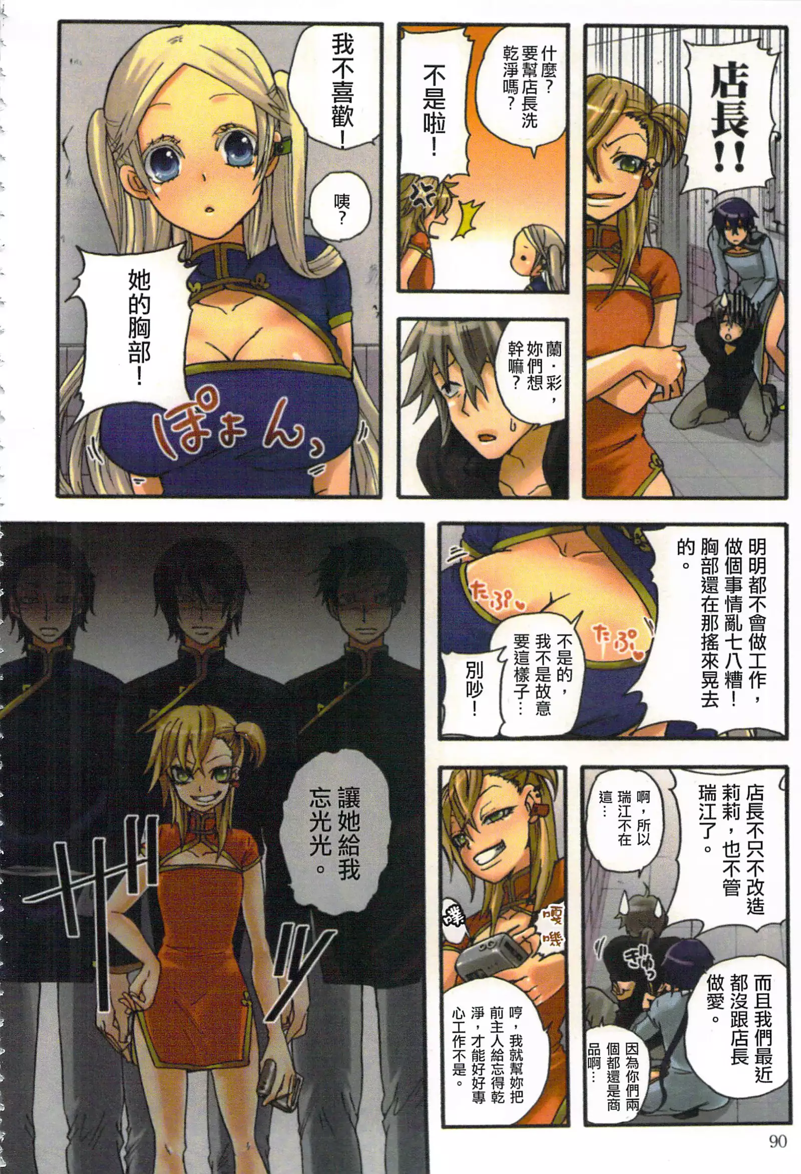 性愛ROBOT 莉莉 Vol.1