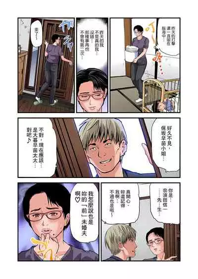 Yokkyuu Fuman no Hitozuma wa Onsen Ryokan de Hageshiku Modaeru | 慾求不滿的人妻在淫蕩溫泉中被放肆瘋狂侵犯 1-30