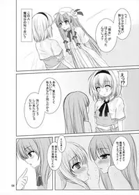 [Aki no Yonaga ni Yoiyami ni (Nagatsuki Rio)] Manupilate puppet (Touhou Project) [Digital]