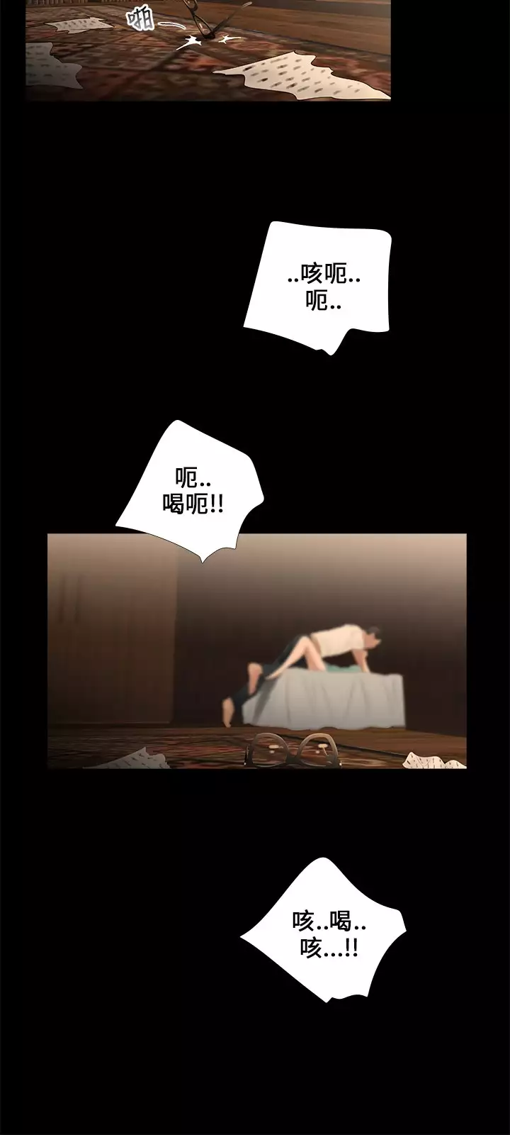 Three sisters 三姐妹Ch.13~18 中文