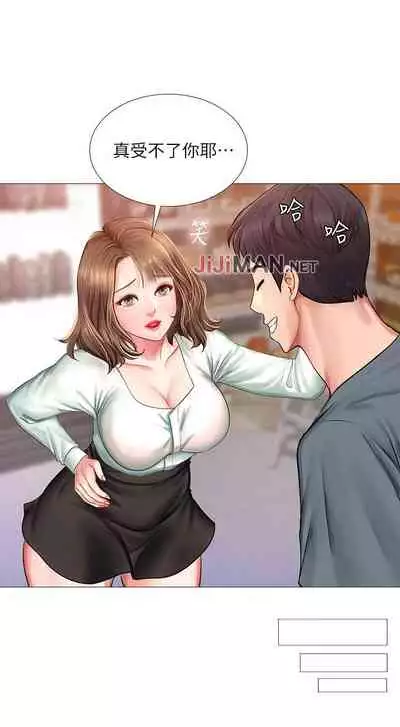 【周四连载】享乐补习街(作者:NUWARU&清涼) 第1~31话