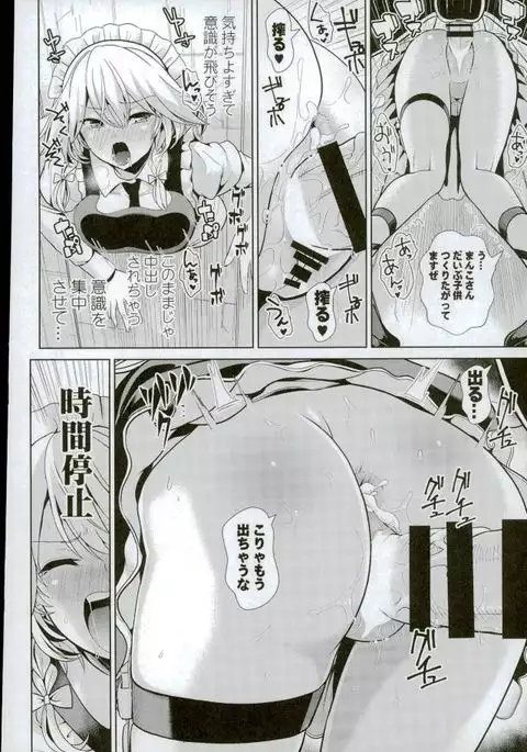 Touhou Kabejiri 8 Sakuya Izayoi