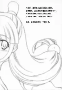 (C69) [Purin Yokochou (Ouka Sushi)] Ippatsu! Gyakutenman (Gyakuten Saiban) [Chinese] [女騎士護衛員漢化]