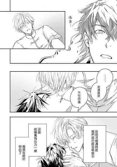 World's End Blue Bird | 末世青鸟 Ch. 4-9