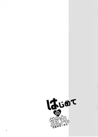 [Morittokoke (Morikoke)] Hajimete no Hotarumaru (Touken Ranbu) [Chinese] [夜願漢化] [Digital]