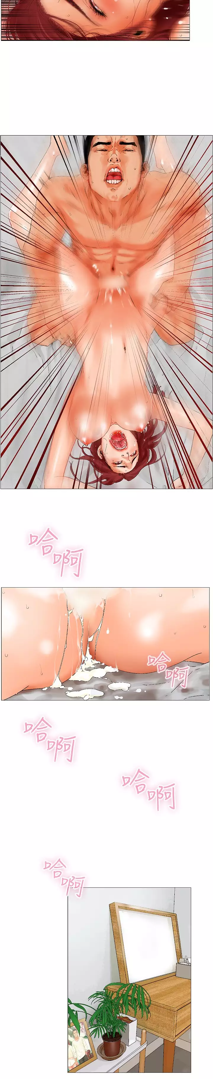 peng you de qi zi:you ni zai de jia 朋友的妻子 ch.1~9 中文