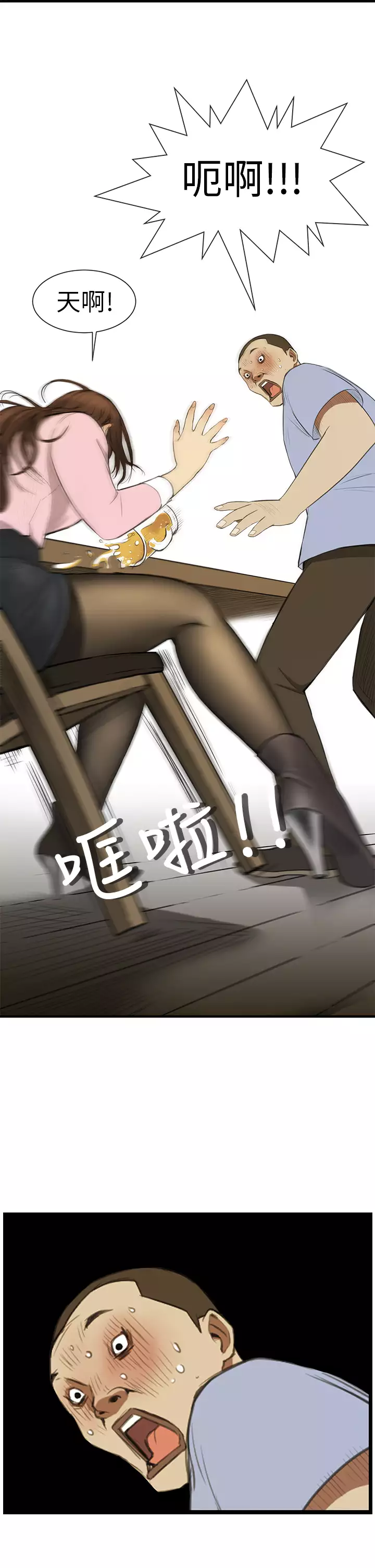 Si-Eun 诗恩 Ch.1~8