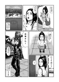 [Tsukiguni] Haha ni Kaeru Hi