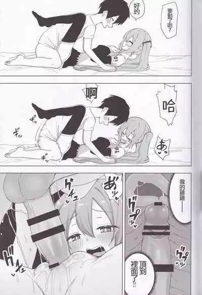 Miku no Iyarashjii Hon | 初音小姐的色色本