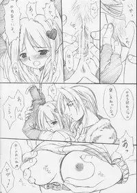 (C66) [FASTEST LAP (MIO)] suirou (Ragnarok Online)