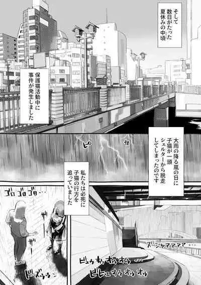 Boku no Kanojo ga Taninbou de Zecchou Itasu