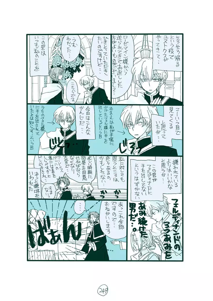 Dark Jimi na フェルジル no Mousou