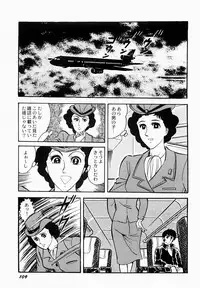 [Moriya Neko] Ai no Injotai