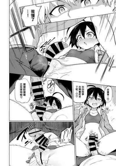 Zecchou Kaihatsukyoku | 绝顶开发局♥