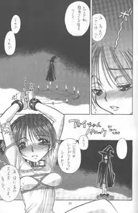 (C56) [Kaishaku (Various)] Kaishaku Namennayo - Matayoshi no Kattobi Album (Various)