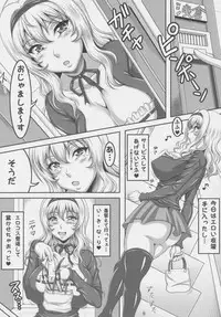 (C77) [INSERT (KEN)] Boku dake no Bakunyuu Onamaid -Kashidashi hen-