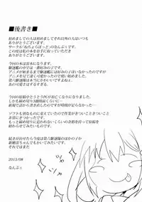 (C88) [Nechorapoddo (Nanpuu)] Ikazu Checks (Kantai Collection -KanColle-)