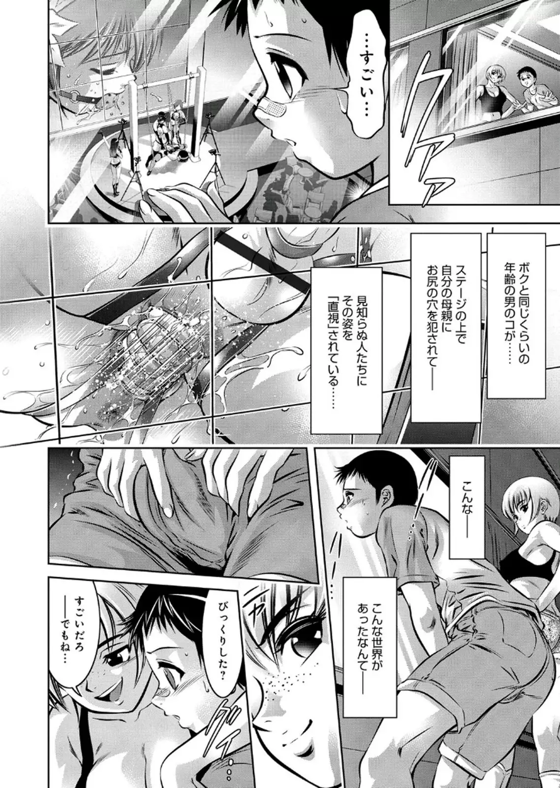 Haha to Ko no Kanbi na Choukyou Kouza 2