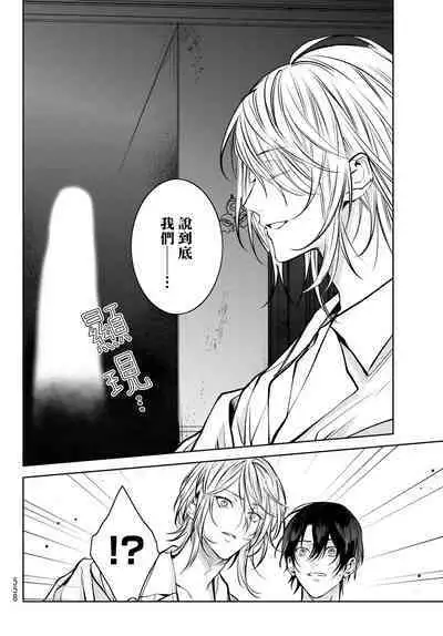 [Ozaki Kaho] Noisy Roommate ~Ie Nashi ni Natta node Ikemen to Kaiitsuki Bukken de Doukyo Hajimemashita~ | 我的怨种室友 Ch. 1-7(上) [Chinese] [苍蓝神烦汉化组x冒险者公会] [Digital]