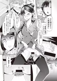 [goya] Waga Tame ni Buta wa Naku Ch. 1-3