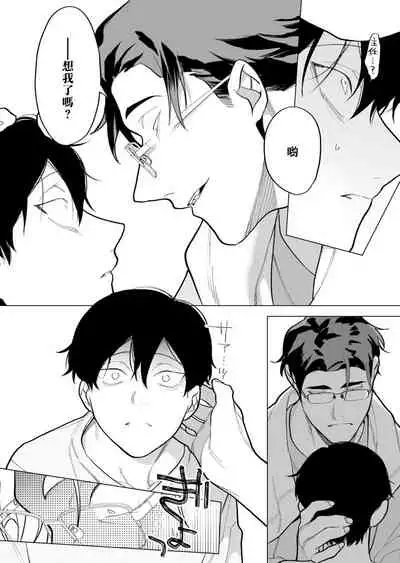 [Pokerou] Gochisou-sama ga Kikoenai! | 你还没说多谢款待! 01-06 + 番外 [Chinese] [冒险者公会] [Decensored] [Digital]