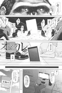 [Shioroku] SmaHo de ii nari Juujun Kanojo - Application Software of Sexual Arousal Smartphone