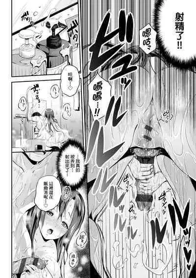 Lovepai - Watashi no Oppai Suki desu ka? | 珍愛歐派徹底迷上了我的大奶奶?