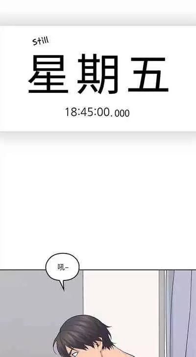(週4)親愛的大叔 1-33 中文翻譯(更新中)