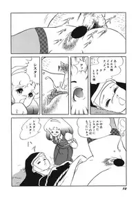 [Amaki Ichiko] Tenshi no Utage [Digital]