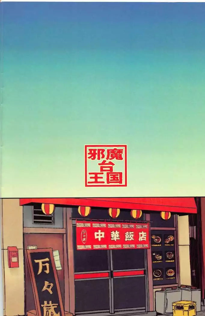 Yui-ka Saikyo-ko-tsukuri Keikaku