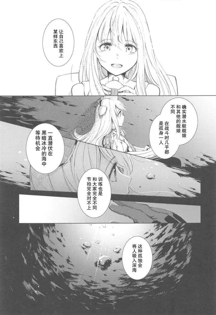 Sukoshi, Hiyake o Shimashita.
