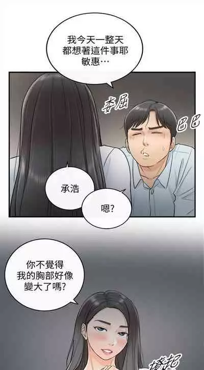 (周5)正妹小主管 1-27 中文翻译(更新中)