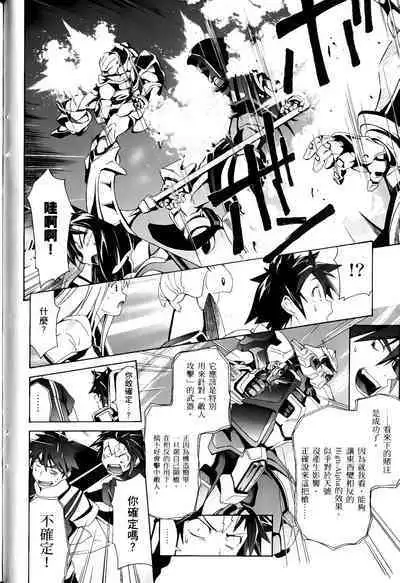 [Shiro Tsunashima] Jinki: Extend 〜RELATION〜 vol. 1-4 [Chinese]《人机JINKI》画质修复