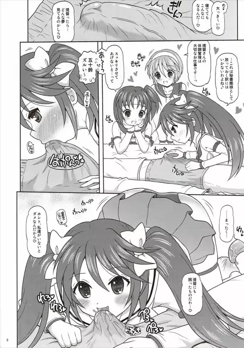 Nagaragata!