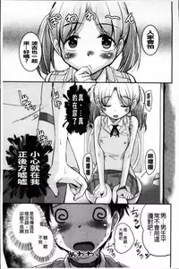 [Narusawa Kei] Junai Tricolore [Chinese]