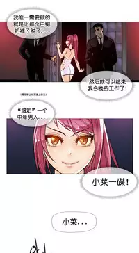 HouseHold Affairs 【卞赤鲤个人汉化】1~35话(持续更新中)