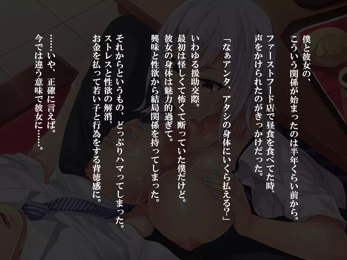 Shasei Fukahi~Bitchi ni Yuwaku Sareta Boku~