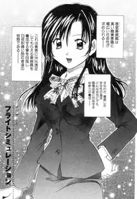 [Setsuna] Chubo de CHU