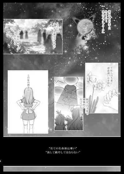 えちえちTherapy〜オレの遺伝子を残すため、子作り練習始まりました!?〜