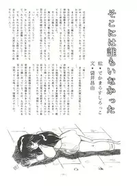 [ALPS (Various)] LOOK OUT 8 (Various)