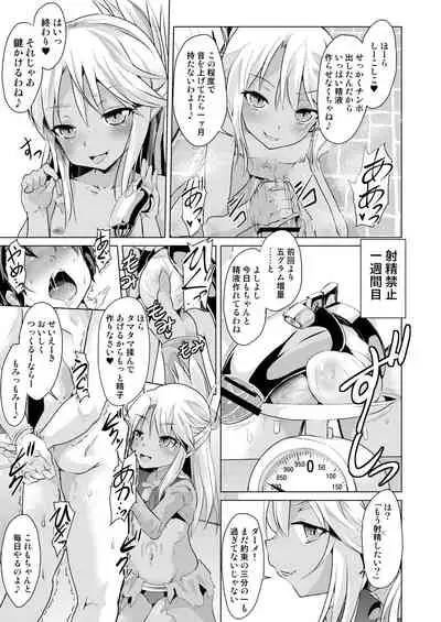 Pritannia Soushuuhen Prisma Bitches