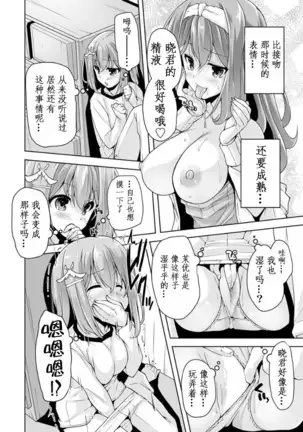 Mayu senpai no yobai H
