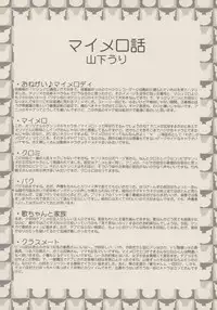 (C69) [Infinity-Force (Mercy Rabbit, Yamashita Woory)] Black & White (Onegai My Melody)