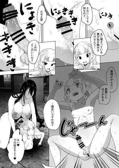 Tsuihou Sareta Futanari Mahoutsukai ga Mesugaki Yuusha o Wakaraseru Hanashi 2